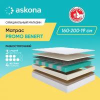 Матрас анатомический Askona (Аскона) BENEFIT 160х200