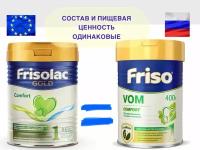 Смесь сухая Frisolac Comfort 1 ( Friso Vom) от 0 до 6 мес 400г