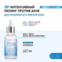 ICON SKIN / 18% Смарт пилинг-система для проблемной кожи / 18% Anti-acne Smart Peel System, 30 мл