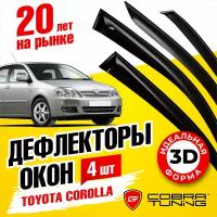 Дефлектора на окна Toyota Corolla Sd 2001-2007 Серия 