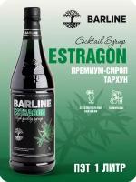 Сироп Barline Тархун (Estragon), 1 л, для кофе, чая, коктейлей и десертов, ПЭТ