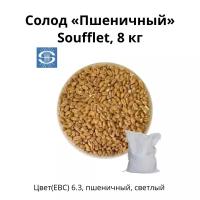 Пшеничный солод Soufflet, 8 кг