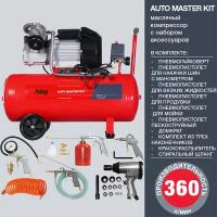 Fubag Компрессоры AUTO MASTER KIT Компрессор + набор из 10 предметов 45681953 641270