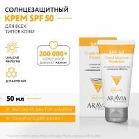 Aravia Солнцезащитный крем для лица с тонирующим эффектом / Tinted Moisture Protection SPF-50, 50 мл