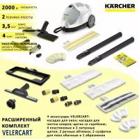 Пароочиститель Karcher SC 4 EasyFix, белый + аксессуары VELERCART: насадки для окон и для чистки ковра, 2 салфетки для пола из микрофибры и 1 абразивная, 2 ручные обтяжки, 4 пластиковые щёточки и 2 латунные, щетка со скребком, мощное сопло