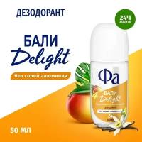 Фа Дезодорант Ритмы острова Бали Delight Аромат манго и цветка ванили, ролик, флакон, 50 мл, 157 г