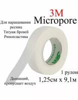 Тейп 3M Micropore, бинт косметологический 1шт