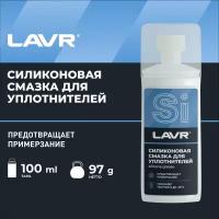 LAVR 1540 Смазка силиконовая с аппликатором 100мл