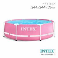 Бассейн каркасный Pink Frame Pool, 244 х 76 см, 2843 л, розовый