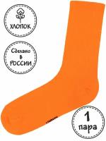 Носки Kingkit спортивные высокие длинные хлопок цветные мягкие яркие