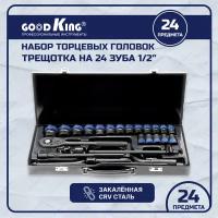 Набор торцевых головок Goodking K-10024 из 24 предметов SET OF END HEADS