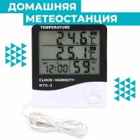 Домашняя метеостанция Boomshakalaka с выносным датчиком, будильник, электронные часы, влажность воздуха