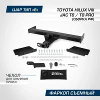Фаркоп под квадрат Berg для Toyota Hilux (Тойота Хайлюкс) VIII поколение 2015-2020 2020-н. в, шар E, 3500/120 кг, F.5718.001