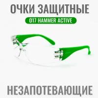Очки защитные РОСОМЗ Hammer Active прозрачные