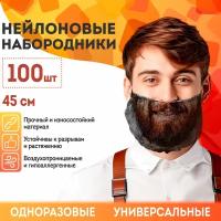 Набородник одноразовый AMZ Medical supply