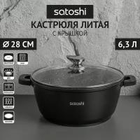 Кастрюля для индукционной плиты с крышкой 6,3 л