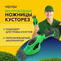 Аккумуляторные ножницы-кусторез садовые 1026