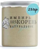 Имбирь молотый сушеный 230 гр., (корень имбиря) Индия, NOYER