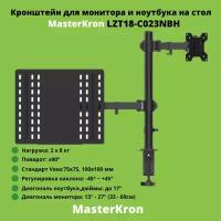 Кронштейн для монитора и ноутбука настольный диагональ 13