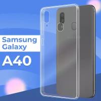 Ультратонкий силиконовый чехол для телефона Samsung Galaxy A40 / Прозрачный защитный чехол для Самсунг Галакси А40 / Premium силикон