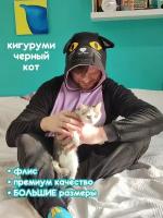 Кигуруми Кот