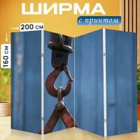 Ширма перегородка с принтом 