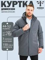 Куртка осенняя KINGSO MENS, серый, с капюшоном, размер 3XL