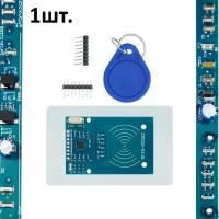 RFID модуль с картой и брелком RC522 для Arduino 1шт