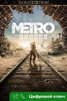 Ключ на Metro Exodus Gold Edition [Xbox One, Xbox X | S]