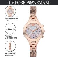 Наручные часы EMPORIO ARMANI