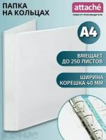 Папка на 4-х кольцах Attache панорама 40мм Россия