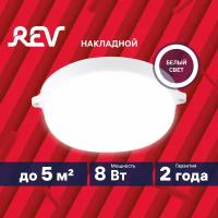 Светильник светодиодный Round IP65, круглый, 8W, 4000К, влагозащита, REV 28918 0