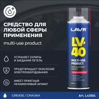 Многоцелевая смазка LV-40 LAVR SERVICE MULTI-PURPOSE SPRAY, 650мл Lavr LN3504