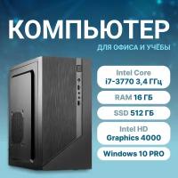 Системный блок AURORA PC Office FL forza (Intel Core i7-3770 (3.4 ГГц), RAM 16 ГБ, SSD 512 ГБ, Intel HD Graphics 4000, Windows 10 Pro), чёрный