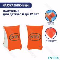 Нарукавники Intex Люкс большие 6-12 лет 58641