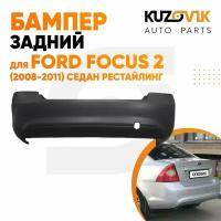 Бампер задний для Форд Фокус Ford Focus 2 (2008-2011) седан рестайлинг