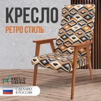 Кресло Ретро для дома, дачи, офиса, Охра (Escada Ochre) . Бренд Кресло Сибири