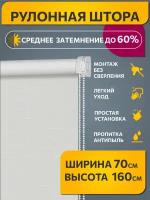 Рулонные шторы жаккард Апилера Снежный серый DECOFEST 70 см на 160 см, жалюзи на окна