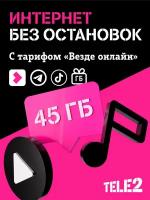 Sim-карта Tele2 для Московской области, баланс 650 рублей