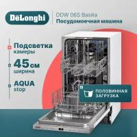 Полновстраиваемая посудомоечная машина De’Longhi DDW06S Basilia