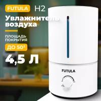 Ультразвуковой увлажнитель воздуха Futula Humidifier H2