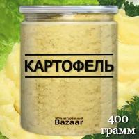 Картофель быстрого приготовления (пюре) - 400 грамм