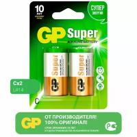 Батарейка GP Super Alkaline C, в упаковке: 2 шт