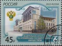 Почтовые марки Россия 2022г. 