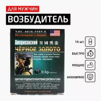 Виагра, для мужской потенции USA Black Gold (Американское Черное золото) 16 таблеток