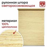 8805. Рулонная штора 057х175 Концепт кремовый