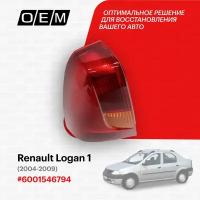 Фонарь левый Renault Logan 1 2004-2009 6001546794