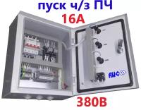 Щит управления вентилятором (ЩУВ) MCV-1-3FD-16-M/IP54 (5,5/7,5кВт/16А/380В/пуск через ПЧ)