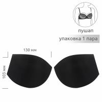 Чашечки корсетные TBY-01.03 с эффектом push-up р.70 цв. черный уп.1 пара