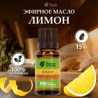 Банные штучки ароматическое масло SPA & Sauna Лимон